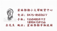 通辽霍林郭勒小大帮配货中心的图标