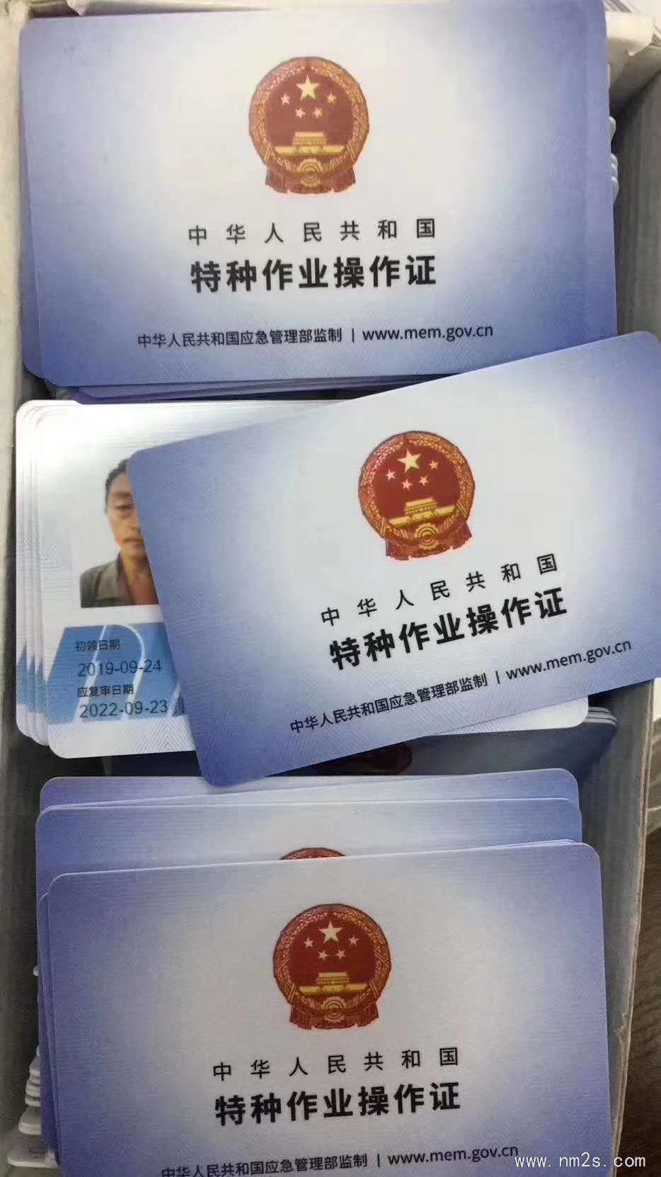特种作业电工证培训