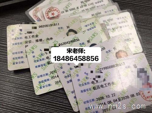 电工证、电焊工证、高处作业、电工本、焊工