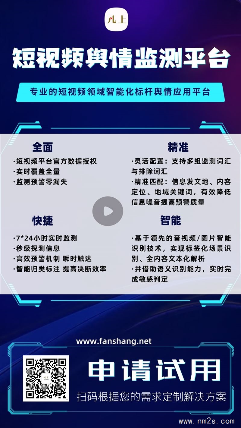 舆情服务舆情系统舆情监测视频舆情：从图文到视频全覆盖的舆情监测系统